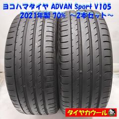 265/35ZR19夏タイヤ2本セット ヨコハマADVAN Sport V107 - メルカリ