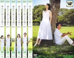 DVDセット 君が思い出になる前に 中古