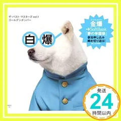 ザ・パスト・マスターズ vol.1(初回限定盤C) [CD] ゴールデンボンバー_02