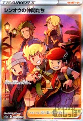 2025年最新】シンオウの仲間たち srの人気アイテム - メルカリ