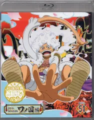 エイベックス・ピクチャーズ アニメBlu-ray 尾田栄一郎 ONE PIECE ワンピース 20THシーズン ワノ国編 51　※未開封