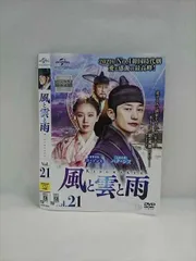 2025年最新】風と雲と雨dvdの人気アイテム - メルカリ