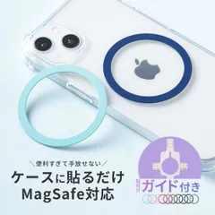 MagSafe リング 貼るだけ 2枚セット マグセーフ メタルリング MagSafe シール おしゃれ 簡単装着 ワイヤレス充電 シンプル スリム 薄型 軽量