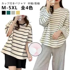 カップ付き パジャマ レディース 上下セット 半袖/長袖 ショートパンツ ロングパンツ ルームウェア 春 夏 秋 部屋着 tシャツ パッド付き ナイトウェア 短パン 寝巻き 可愛い リラックス 大きい#pop1465