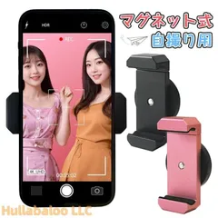 スマホホルダー マグネット 自撮り マグネット式 撮影 自転車 超強力 スマホスタンド 磁石 壁 固定 カメラアクセサリ スマホマウント マグ