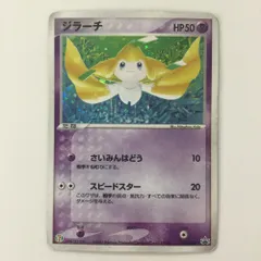 【良品】 ポケモンカード _のジラーチ 014/PLAY プレイヤーズ ADV 良品】 ポケモンカード _のジラーチ 014/PLAY プレイヤーズ ADV