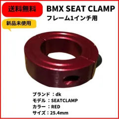 CAMACURA シートクランプ　bmx flatland Animal Seat Clamp - BMX SHOP CAVE
