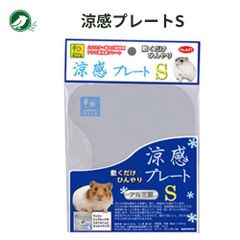 三晃商会 涼感プレートS