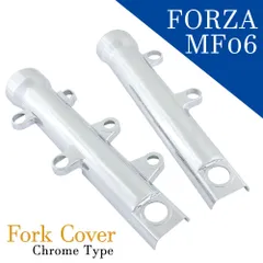 HONDA フォルツァ　MF08 純正OP Fフォークカバー　新品　希少 ホンダ フォルツァ MF08 メッキフロントフォークカバー