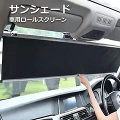 Gstage サンシェード 車用 スクリーンサンシェード カーサンシェード (1230mm)