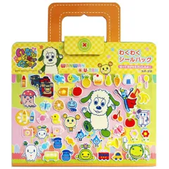 【在庫セール】シールバッグ いないいないばあ わくわく