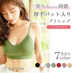 ブラトップ キャミソール 盛れる カップ付き ブラジャー タンクトップ 肌着 ショート丈 ノンワイヤー 楽 リラックス ブラ レディース 女性 下着 インナー かわいい ナイトブラ スポブラ 小胸 カジュアル 女の子 緑 黒 白 ピンク 柔らかい ヨガブラ