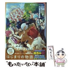 [중고] 소설 극장판 스토푸리 시작의 이야기 Strawberry School Festival!!!