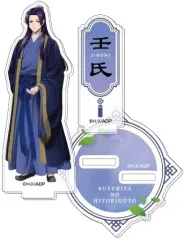 【中古】雑貨 壬氏A 「薬屋のひとりごと アクスタコレクションLite」