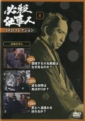 必殺仕事人 DVDコレクション 40巻 まとめ売り 松竹 東映 時代劇 必殺仕事人 DVDコレクション 40巻 まとめ売り 松竹 東映 時代劇