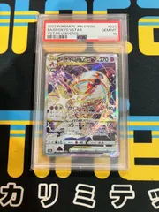 PSA10 デオキシスVSTAR SAR 超美品 デオキシスVSTAR SAR 2枚セット VSTARユニバース - メルカリ