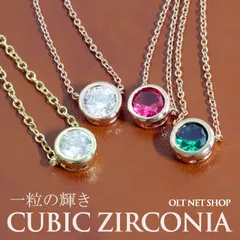 ネックレス 一粒 CZ ダイヤ シンプル 18金 18k コーティング ゴールド