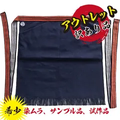 A106 帆前掛け 短寸 両ポケ ポケット有り 紺 アウトレット (訳あり：ロットの違いによる色の不一致)のサムネイル