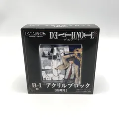 2025年最新】夜神月 アクリルブロックの人気アイテム - メルカリ