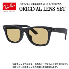 【海外正規品】レイバン オリジナルレンズ ライトカラー サングラス Ray-Ban RB2140F 901S 52サイズ メンズ レディース 眼鏡 伊達メガネ 紫外線 (ライトブラウン)
