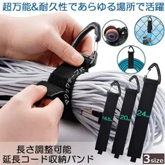 結束バンド ケーブル結束バンド マジック式結束バンド 3サイズ選べる バンド 収納 ケーブルホルダー ストラップ 延長コード 収納バンド コードホルダ