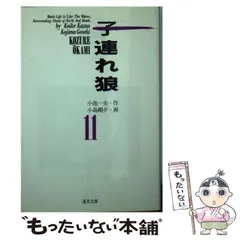 2024年最新】小島剛夕の人気アイテム - メルカリ