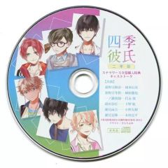 四季彼氏 特典CD シチュエーションCD ドラマCD 四季彼氏 特典CD シチュエーションCD ドラマCD - メルカリ