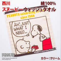 スヌーピー タオル ウォッシュタオル 綿100％ パイル ハンドタオル 34×35cm 西川