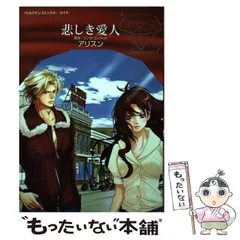 【中古】 消された真実/ハーパーコリンズ・ジャパン/リンダ・コンラッド 2025年最新】リンダ・コンラッドの人気アイテム - メルカリ