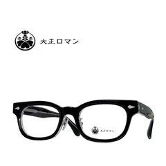 【大正ロマン（旧：LESS THAN HUMAN）】　メガネフレーム　4マ6ラhouゲ2　5188　ブラック　MADE IN JAPAN