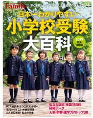 2025年最新】プレジデント 小学校受験の人気アイテム - メルカリ