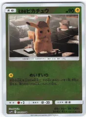 Pokemon SMP2 014/024 名探偵ピカチュウ(ミラー) U