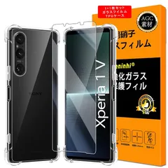 【ケース+ガラスフイルム】対応 Sony Xperia 1 V ガラスフイルム エクスペリア1 V 保護フイルム TPUケース 強化ガラス 液晶 SO-51D SO-51D フィルム Xperia1V ケース カバー 【液晶 硬度9H 衝撃吸収 高透過率 0