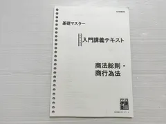 2025年最新】基礎マスター 伊藤塾の人気アイテム - メルカリ