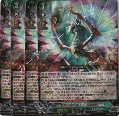 ヴァンガード 無限の宿命者 レヴィドラス FFR 2枚 DZ-BT04/013 無限の宿命者 レヴィドラス RRR | ヴァンガード,DZ