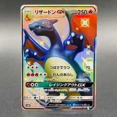 2024年最新】リザードンgx ssrの人気アイテム - メルカリ