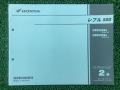 2026年最新】レブル サービスマニュアルの人気アイテム - メルカリ