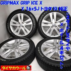 ＜ホワイトレター！ スタッドレス・ホイール 4本＞ 175/60R16 GRIPMAX '22年製   16x5J トヨタ IQ 純正 4H -100  IQ ラクティス    中古