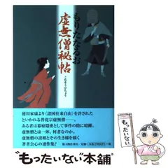 2024年最新】虚無僧の人気アイテム - メルカリ