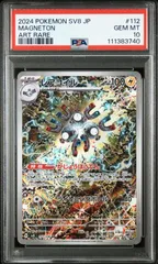 PSA 10 Magneton AR 112/106 Super Electric Breaker sv8 2024
