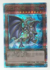 コナミ モンスター【光】 INFO-JP000 誇りと魂の龍 25thシクのサムネイル