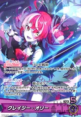 2025年最新】クレイジー・オリー osrの人気アイテム - メルカリ