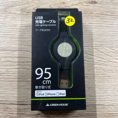 32【新品未使用】ライトニング　充電/転送ケーブル