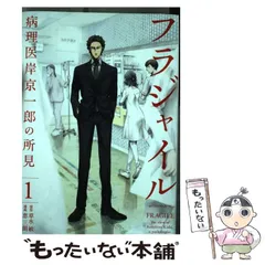 2025年最新】フラジャイル 24の人気アイテム - メルカリ