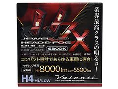 Valenti ジュエルLED ヘッド バルブ ZX H4 Hi/Low 6200K 8000lm ファン