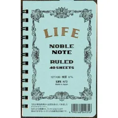 【 新品 未開封 】 ライフ ［ノート］ノーブルノート ミニ リング（１２７×８０ｍｍ・７ｍｍ横罫・４０枚） N72 未使用 送料無料のサムネイル