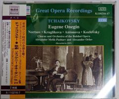12CD オーマンディ チャイコフスキー 交響曲全集、協奏曲、管弦楽