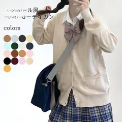 ニットカーディガン JK 制服 ニット カーディガン Vネック 女子高生 レディース ボタンカーディガン スクール風 コーディガン ライトアウター【0912】