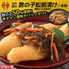 松前漬け 数の子 数の子松前漬け 500g 一本物 一本羽 数の子松前漬 かずのこ松前漬け かずのこ ギフト