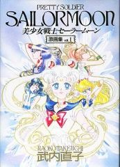 [Used] Anime Mook ≪Anime/Manga Books≫ Naoko Takeuchi Pretty Guardian Sailor Moon Original Drawings Vol. 1